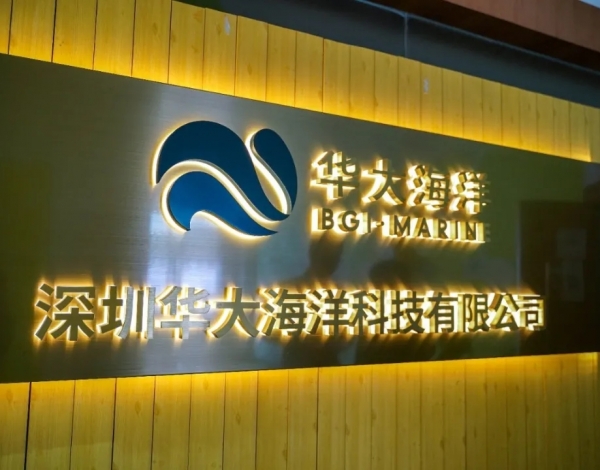 精彩回顧丨2020深?？萍紕?chuàng)新交流系列活動之深海科技學術(shù)交流活動