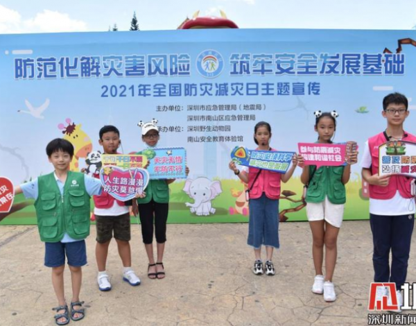 ?小動物化身地震科普員，防災減災知多少