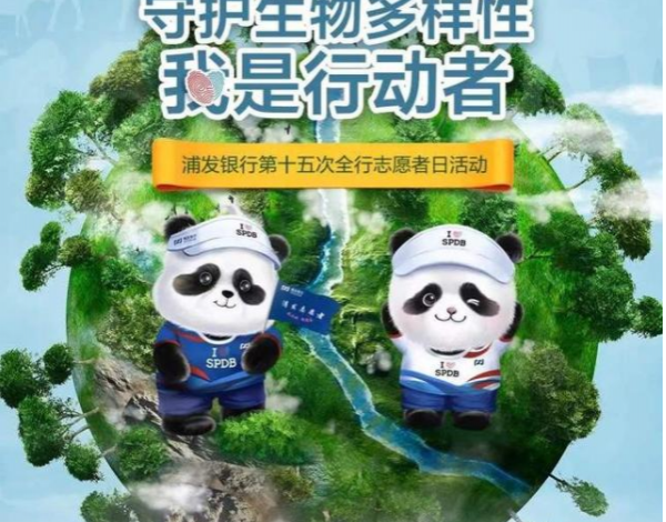 守護生物多樣性，浦發(fā)銀行深圳分行走進紅樹林開展科普公益活動
