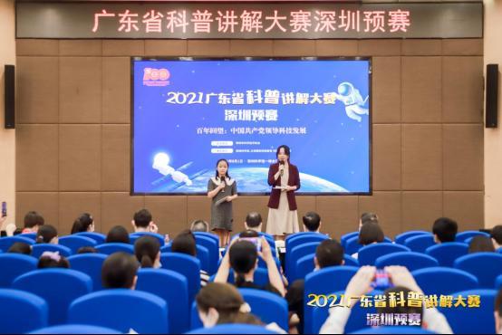 2021年廣東省科普講解大賽深圳預(yù)賽舉行，深圳先進(jìn)院鄭勝杰獲第一